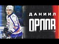 Движение Вверх. Даниил Орлов (Сахалинские Акулы)