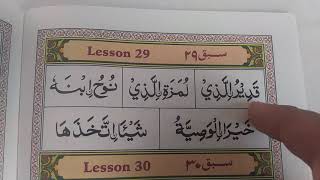 Ahsanul Qawaid - Lesson 29
