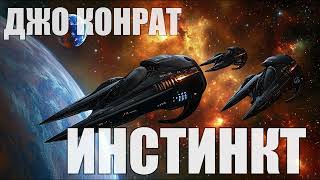 картинка: 🪐Джо Конрат — 