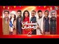 مسلسلات رمضان 2027 على MBC مصر القائمة الكاملة والمفاجآت رمضان يجمعنا mp3