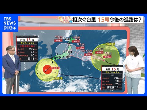 【8月8日 関東の天気】この週末 最後の猛暑日か!?｜TBS NEWS DIG