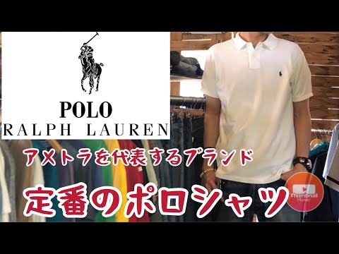 【古着】定番だけど飽きない！POLO by RalphLauren | Vintage.City 古着、古着屋情報を発信