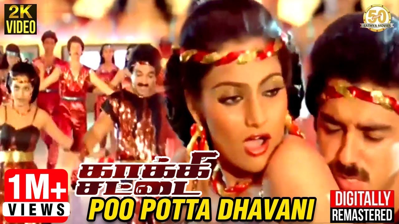 Kakki Chattai Tamil Movie Songs  Poo Potta Dhavani Video Song  Kamal  Madhavi  SPB  Ilaiyaraaja