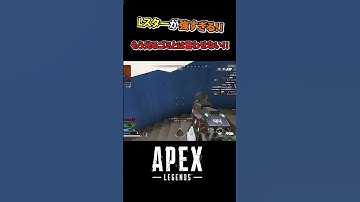 [APEX]Lスター強すぎて、もう光るゴミとはいえなくなってしまった件☆#所見さん大歓迎 #apex #おすすめにのりたい #shorts