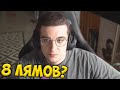 на что можно потратить 8 миллионов рублей