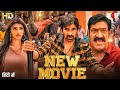 New south indian movies dubbed in hindi 2023  ravi teja new south movie 2023  big dhamaka movie