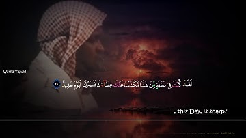 Qaf سورة ق Imam Feysal