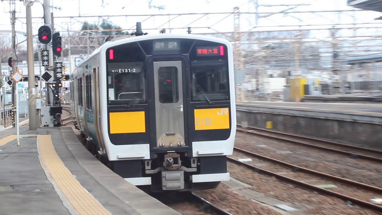 水郡線 水戸駅発車 警笛あり YouTube