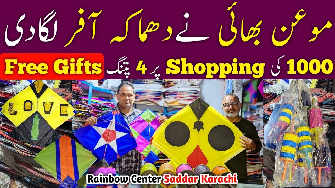 kite Shop rabow center sadar in Karachi | kite wholesale market in Karachi | Kites Manja price 2025