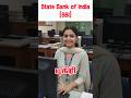 State Bank of India (SBI)