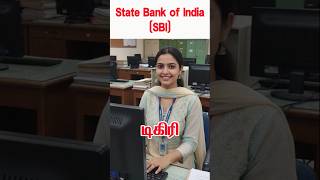 State Bank of India (SBI)