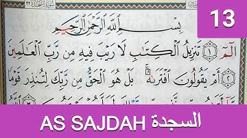 Apprendre Sourate SAJDA (AS SAJDAH) 13 سورة السجدة