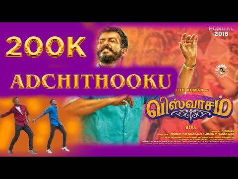 Adchithooku Video Song | Dance Cover | Viswasam Video Song | Ajith Kumar, Nayanthara | D.Imman |
