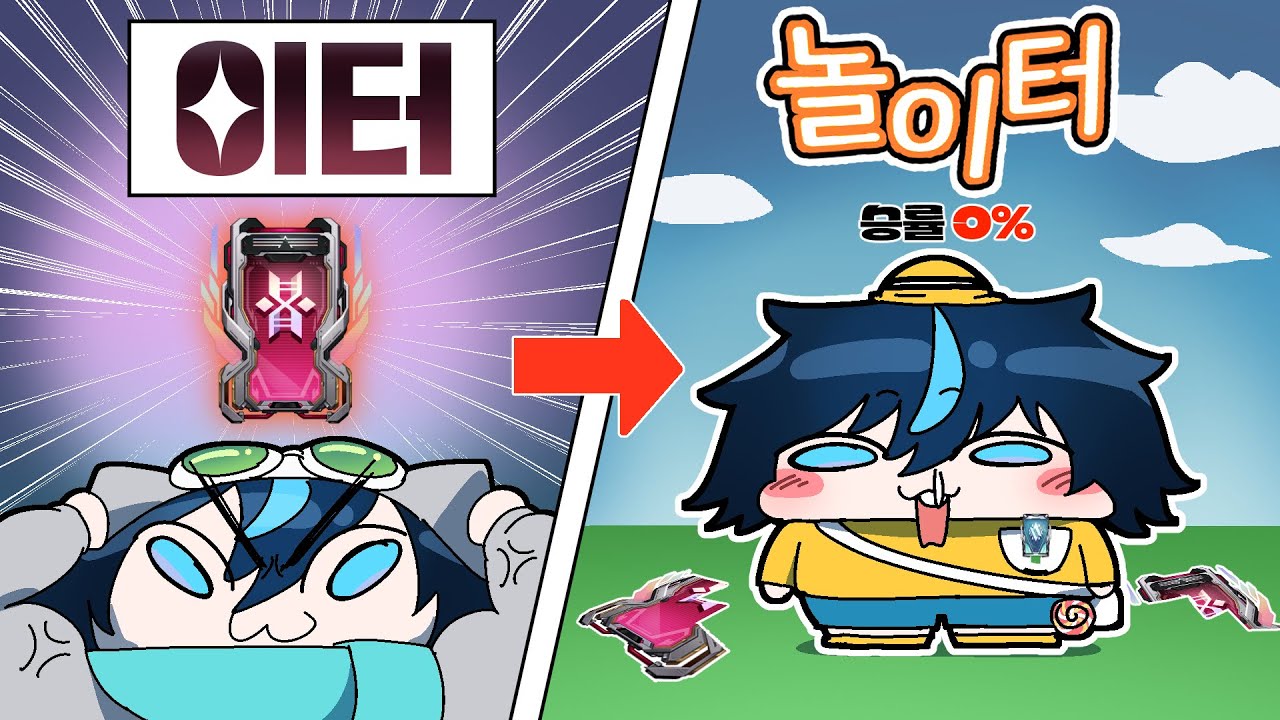 기억을 잃었습니다/ [이터널리턴]