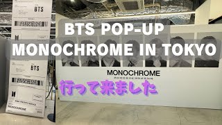 BTS POP-UP MONOCHROME IN TOKYO出席