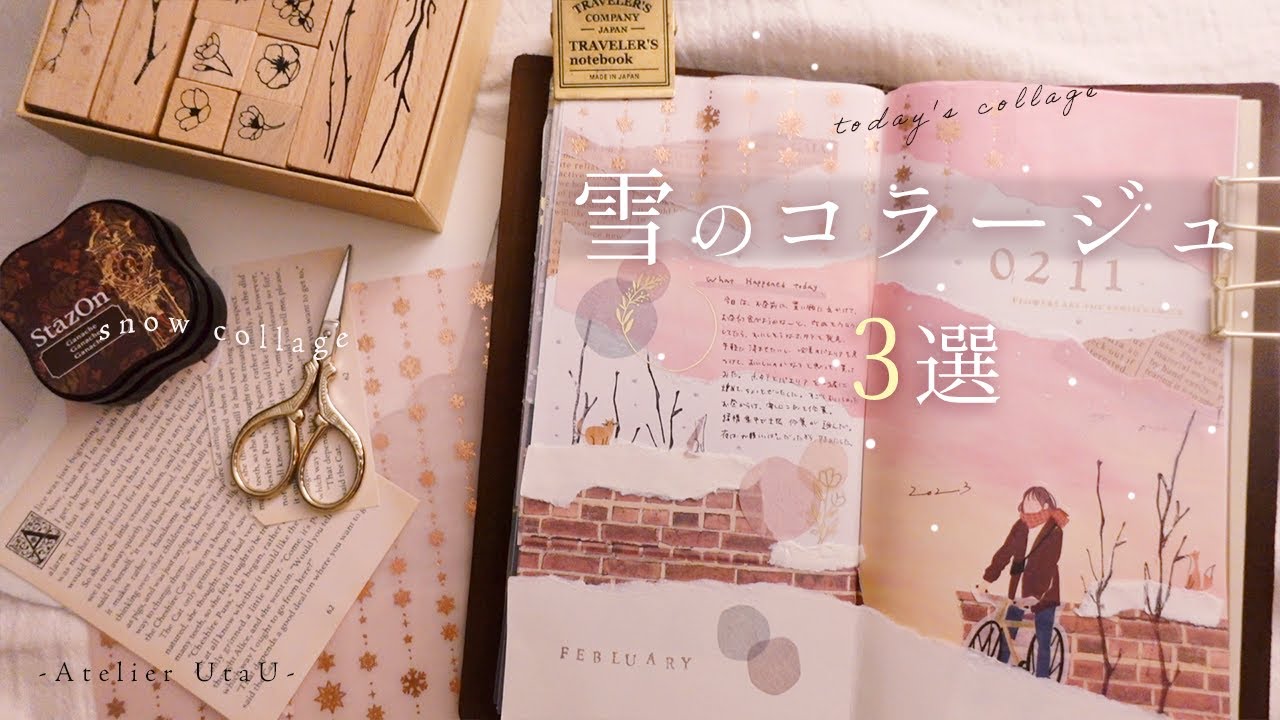 【コラージュ】冬の終わりに雪のコラージュ