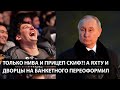 Только Нива и прицеп Скиф. А ЯХТУ И ДВОРЕЦ ЧТО НА БАНКЕТНОГО ОФОРМИЛ?!