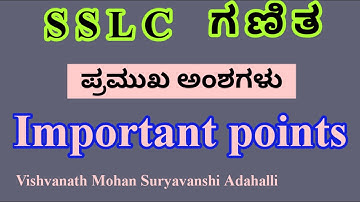 Important points-1 || Maths || SSLC ||Vishvanath Mohan Suryavanshi Adahalli