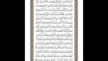 الوجه 43 من القرآن مكرر ١٠ مرات مع الآيات لتسهيل الحفظ | سورة البقرة | الشيخ خليفة الطنيجي