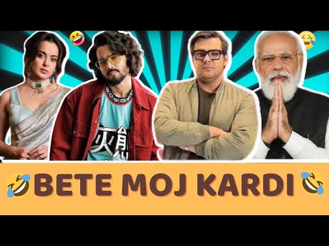 Bete Moj Kardi 😂🤣| Trending Meme| Meme Compilation | Heavy Memes | New Meme 2022 | #16