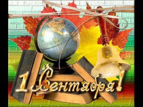 Школьный корабль! Красивое видео-поздравление с 1 сентября!