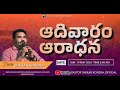 Sunday worship bishop kpeter revshekar kondra  19052024