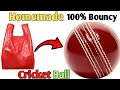 How To Make Red Leather Ball From Plastic bag ||  how to make cricket ball at home || DIY Ball