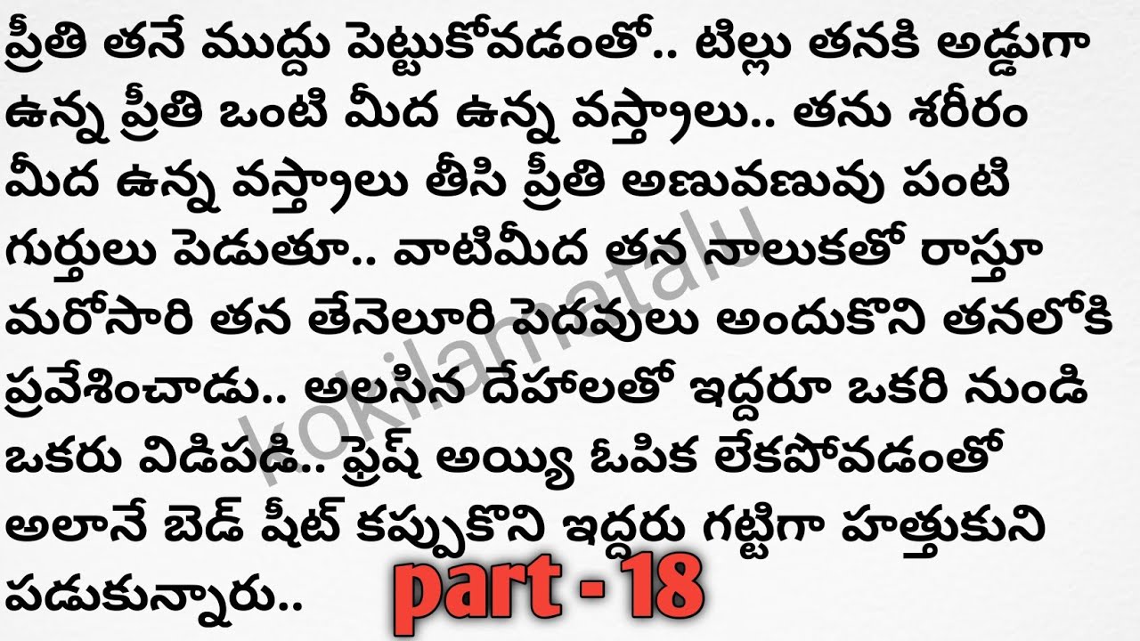 నీకోసమే💟నా అన్వేషణ💯Wife&Husbend|Relestionship Stories|in Telugu|Heart Touching Stories