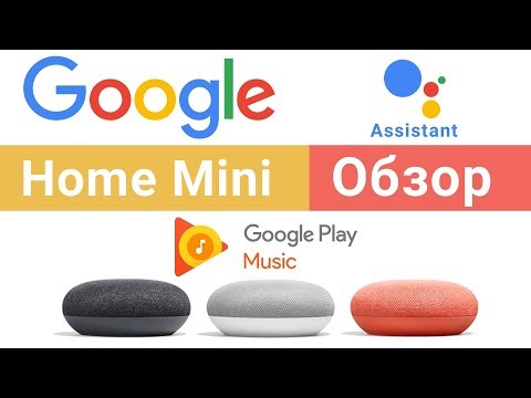 Google HOME Mini умная колонка с Ok Google Ассистент ОБЗОР