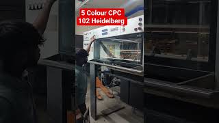 5 Colour job printing in 10 minutes super fast machine #heidelberg #speed #master #world #printing
