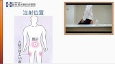 骨穩注射液 Forteo 用藥指導影音衛教 Youtube