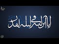 سورة القدر مقام السيكا الحجازي لمؤذن المسجد النبوي مهدي بري سورة القدر مقام السيكا الحجازي لمؤذن المسجد النبوي مهدي بري