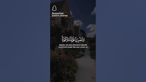 ‏آيات من الذكر الحكيم تريح القلب😌 Verses from the wise remembrance and about patience, 🥺