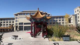 敦煌天河大酒店~Tianhe Hotel in Dunhuang