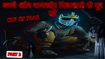 I NEARLY CRIED OF FEAR CRY OF FEAR PART 2