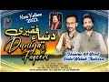 Duniya e faqeeri  sheeraz ali mirali  abdulwahab thaheem  soofi kalam 2022  awt production