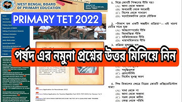 পর্ষদ এর নমুনা প্রশ্নের উত্তর | WBBPE Model Question-Answer | Primary TET Preparation 2022