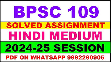 bpsc 109 solved assignment 2024-25 | bpsc 109 solved assignment in hindi 2025 | bpsc 109 2024-25