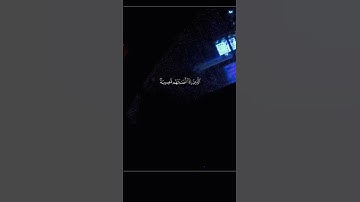 ماتيسر من سورة البقره بصوت الشهيد صالح الجعفراوي🤍 #لااله_الا_الله#سورة_البقرة #صالح_الجعفراوي