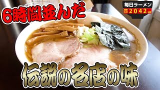 伝説のラーメンが降臨。なみなみスープにたっぷり麺の激ウマな一杯をすする つけ麺麦の香【飯テロ】SUSURU TV.第2042回