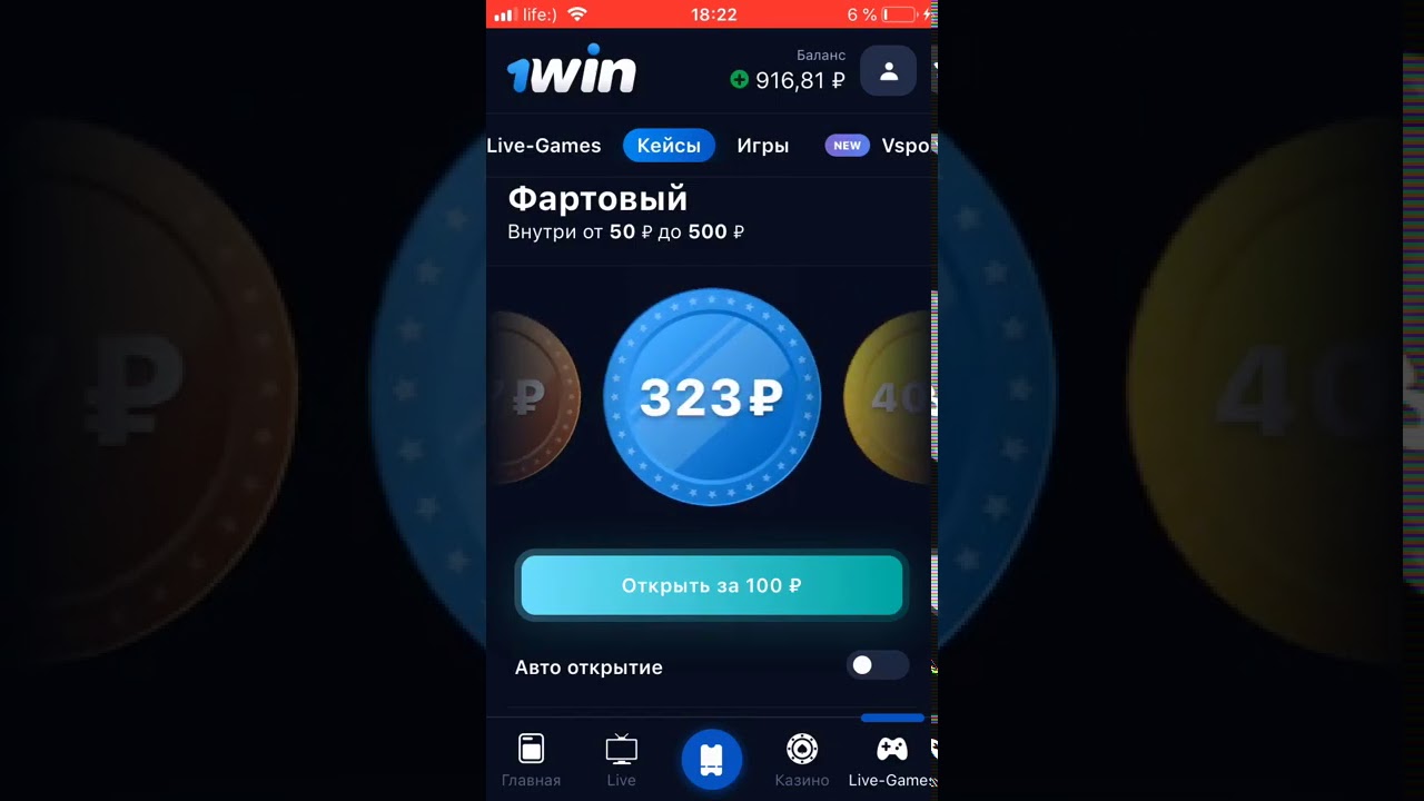 Скачать 1win зеркало на айфон free casino games no download slots