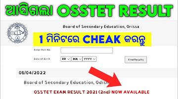 OSSTET OFFICIAL RESULT PUBLISHED ll OSSTET RESULTS-2022 ll BOARD OF SECONDARY EDUCATION , ODISHA ll