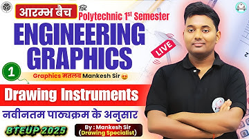 Engg. Graphics |आरम्भ बैच||Polytechnic 1st Semester ||Lec-1||Drawing Instruments|| By-Mankesh Sir