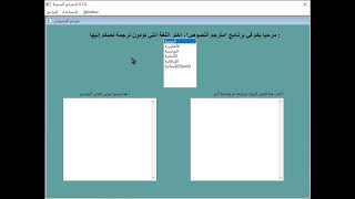 المترجم البصيط | برنامج ترجمة متكامل بالعربي للمكفوفين screenshot 3