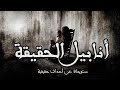 أنابيل الحقيقية مصنوعه من أنسجة بشر حقيقي وكمان هي بتحمي إللي بتحبهم حتى لو بذبح اللي يقربلهم أنابيل الحقيقية مصنوعه من أنسجة بشر حقيقي وكمان هي بتحمي إللي بتحبهم حتى لو بذبح اللي يقربلهم