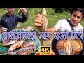 एसरी खाने हाे स्वादिस्ट माछा र काेदाेकाे तीनपाने | Fishing | cooking outdoor |  Fishing in Nepal