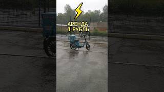 СКОЛЬКО МОЖНО ЗАРАБОТАТЬ В ЯНДЕКС ЛАВКЕ НА ЭЛЕКТРОБАЙКЕ ЗА 5 ЧАСОВ #курьер #доставка #заработок