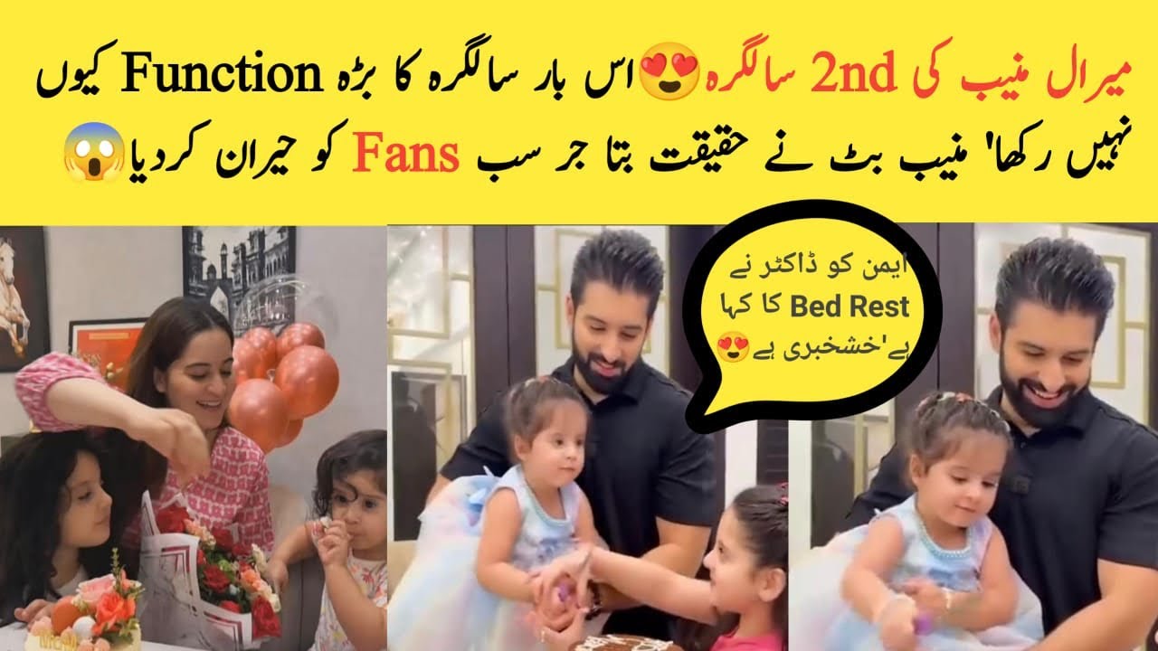 Aiman Khan and Muneeb Butt’s Daughter miral Muneeb 2nd birthday 😍| Muneeb confirms Aiman pregnancy 