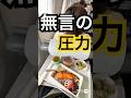 リクライニングしないでくれえ