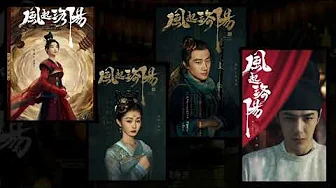 Luo Yang 风起洛阳 Ending Theme song•• longing of heart 心念 •• by Huang Shifu 黄诗扶 ▪︎han/pinyin/eng/indosub Luo Yang 风起洛阳 Ending Theme song•• longing of heart 心念 •• by Huang Shifu 黄诗扶 ▪︎han/pinyin/eng/indosub